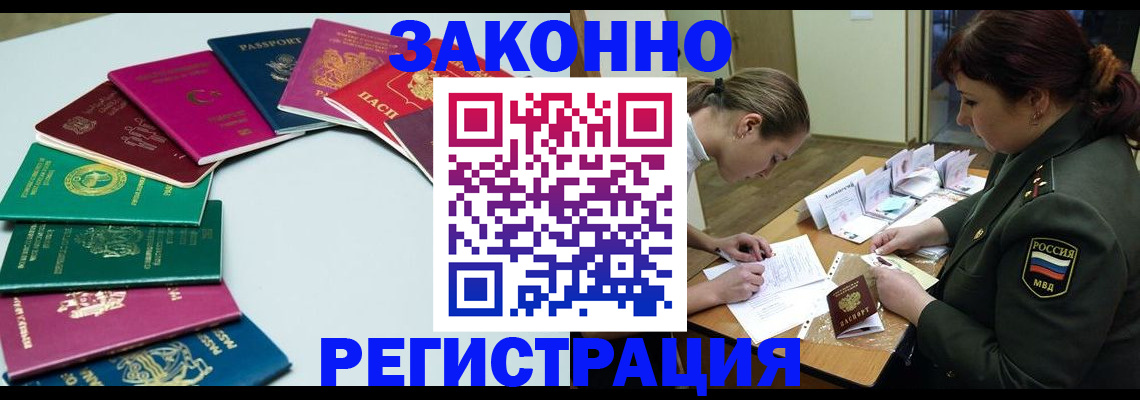 прописка регистрация в Петухово