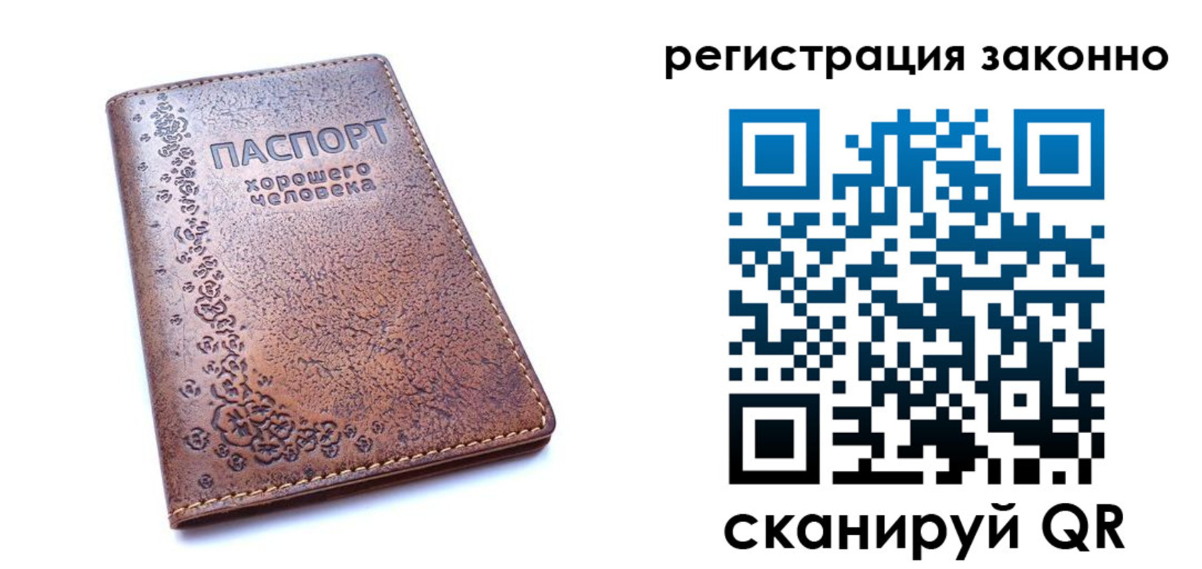 временная регистрация в Петухово