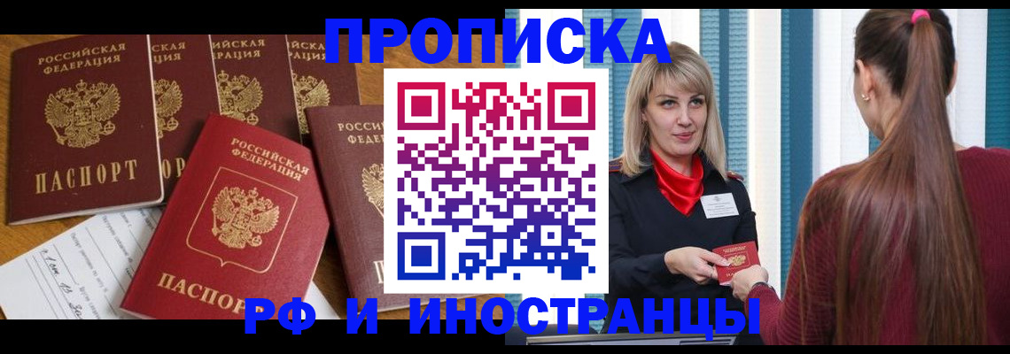 временная регистрация гарантия в Петухово