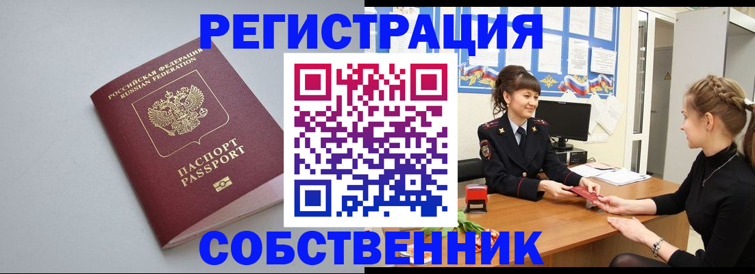 регистрация для школы в Петухово