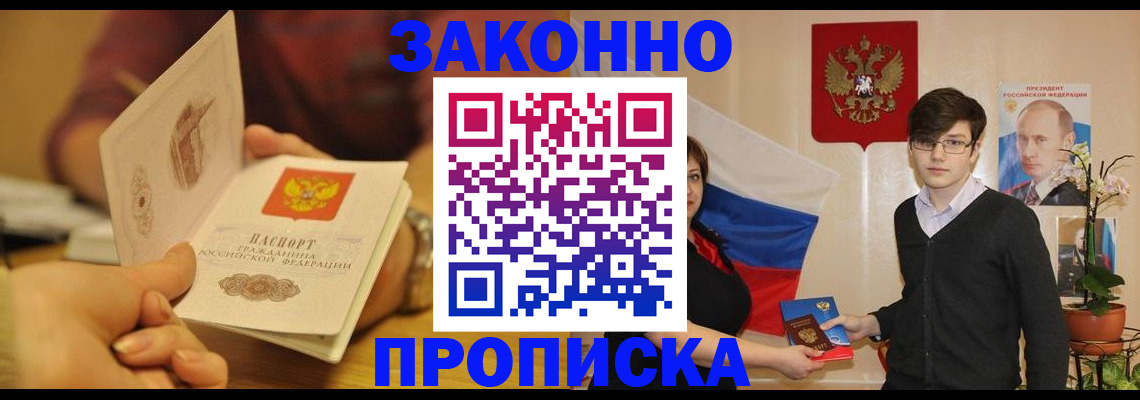 прописка для школы в Петухово