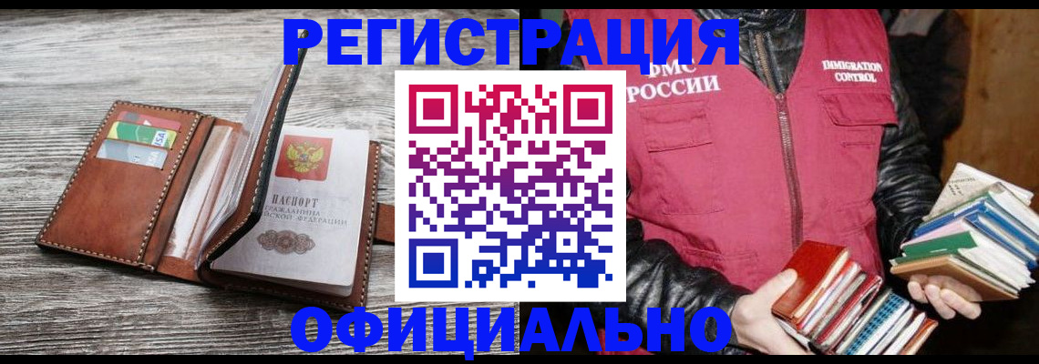 временная регистрация купить в Петухово