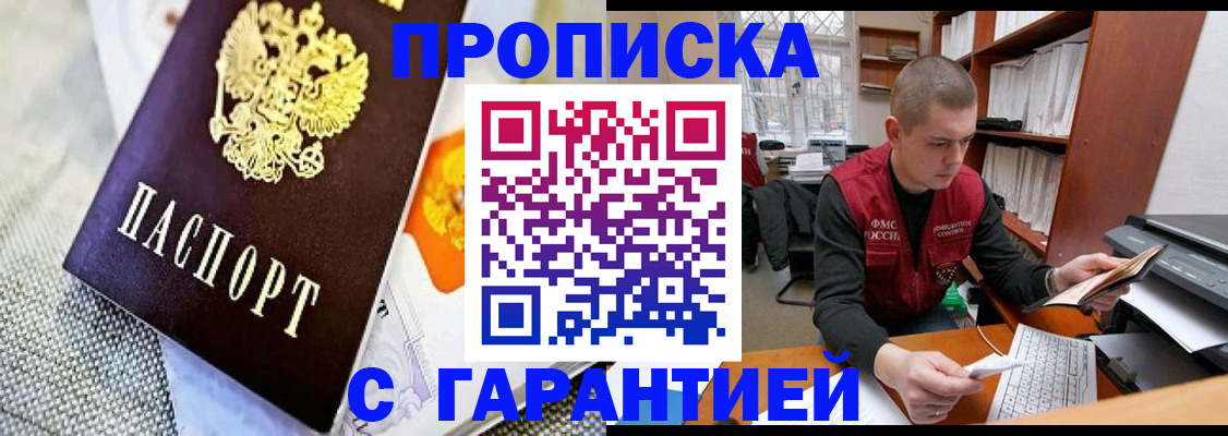 миграционный учет в Петухово