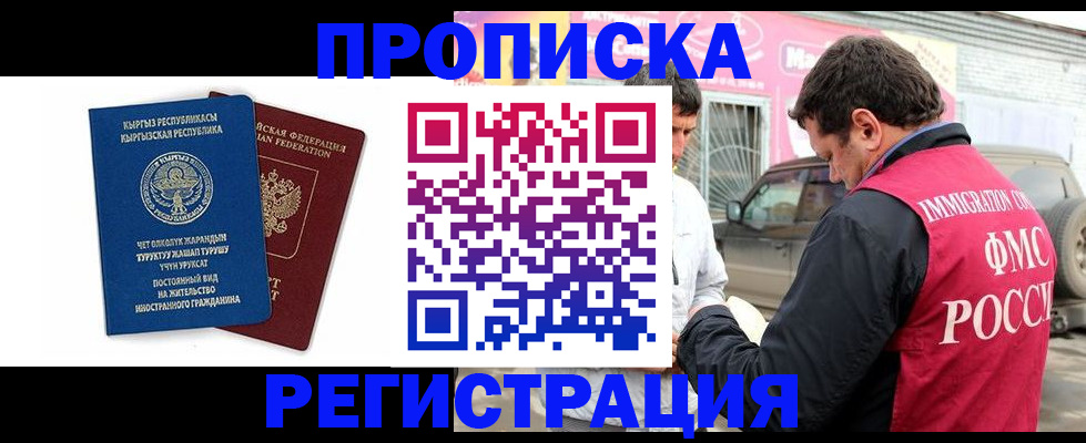 временная регистрация для всех в Петухово
