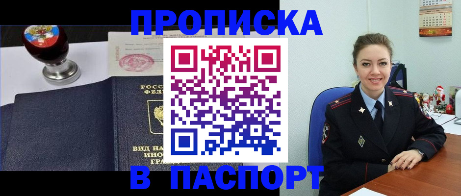 временная регистрация гарантия в Петухово