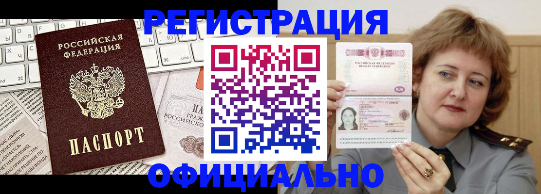 прописка 2025 в Петухово