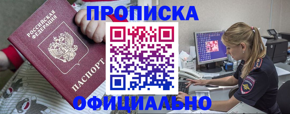 временная регистрация купить в Петухово