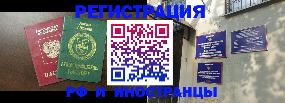 временная регистрация собственник в Петухово