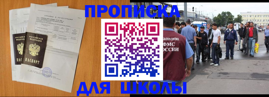прописка для военкомата в Петухово